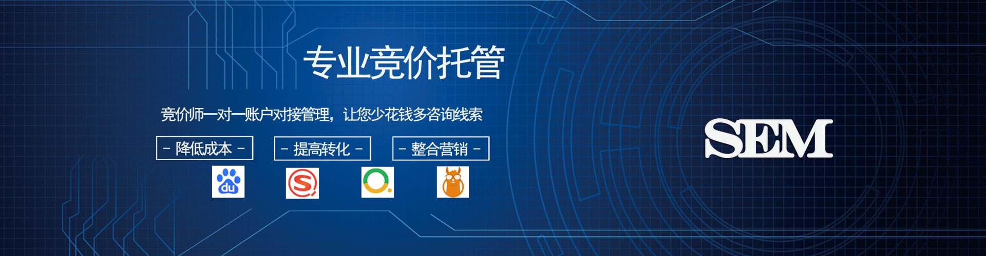 深州sem竞价